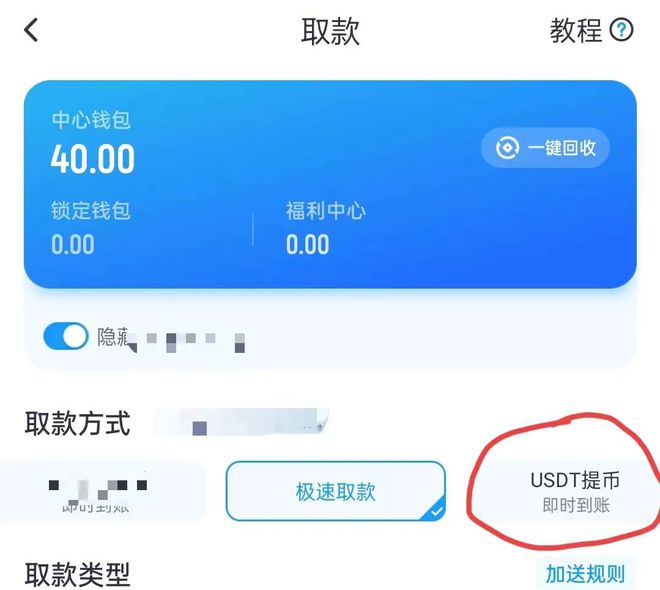 usdt怎么换ht-usdt怎么换人民币不会被冻结