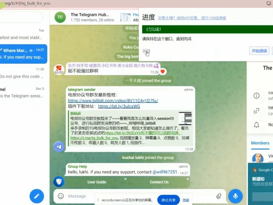 telegeram解除限制插件-telegram解除敏感限制ios