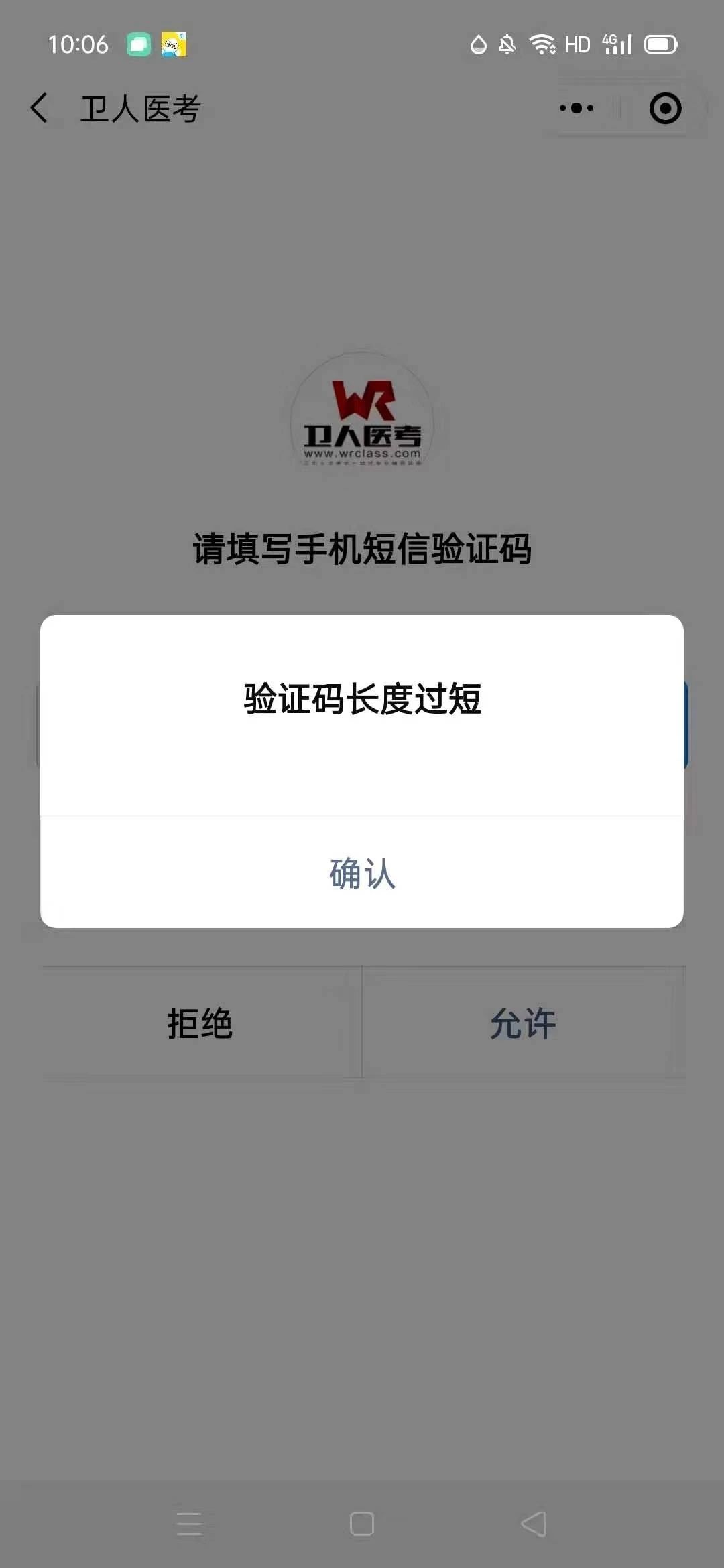 ios纸飞机登录收不到验证码-纸飞机app为什么我的手机号不发验证码
