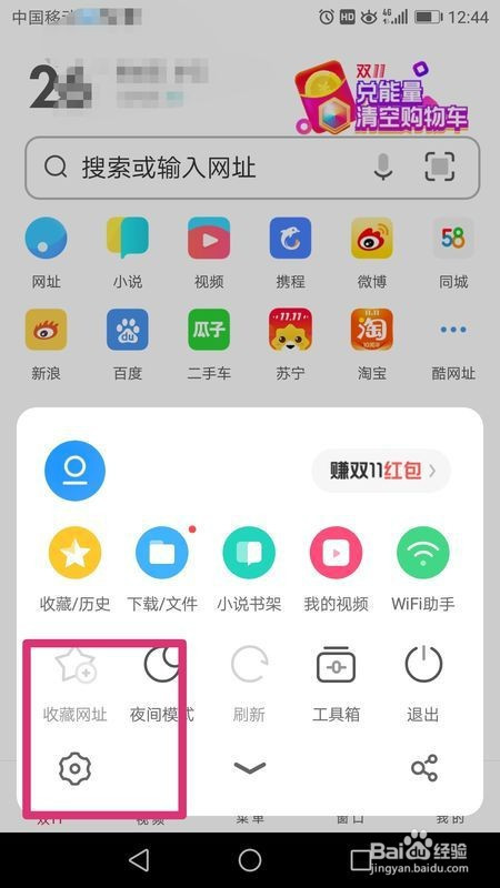 手机uc搜索怎么变成百度-手机uc搜索怎么变成百度网盘