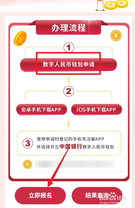 关于imtoken钱包里面的币怎么换成人民币的信息