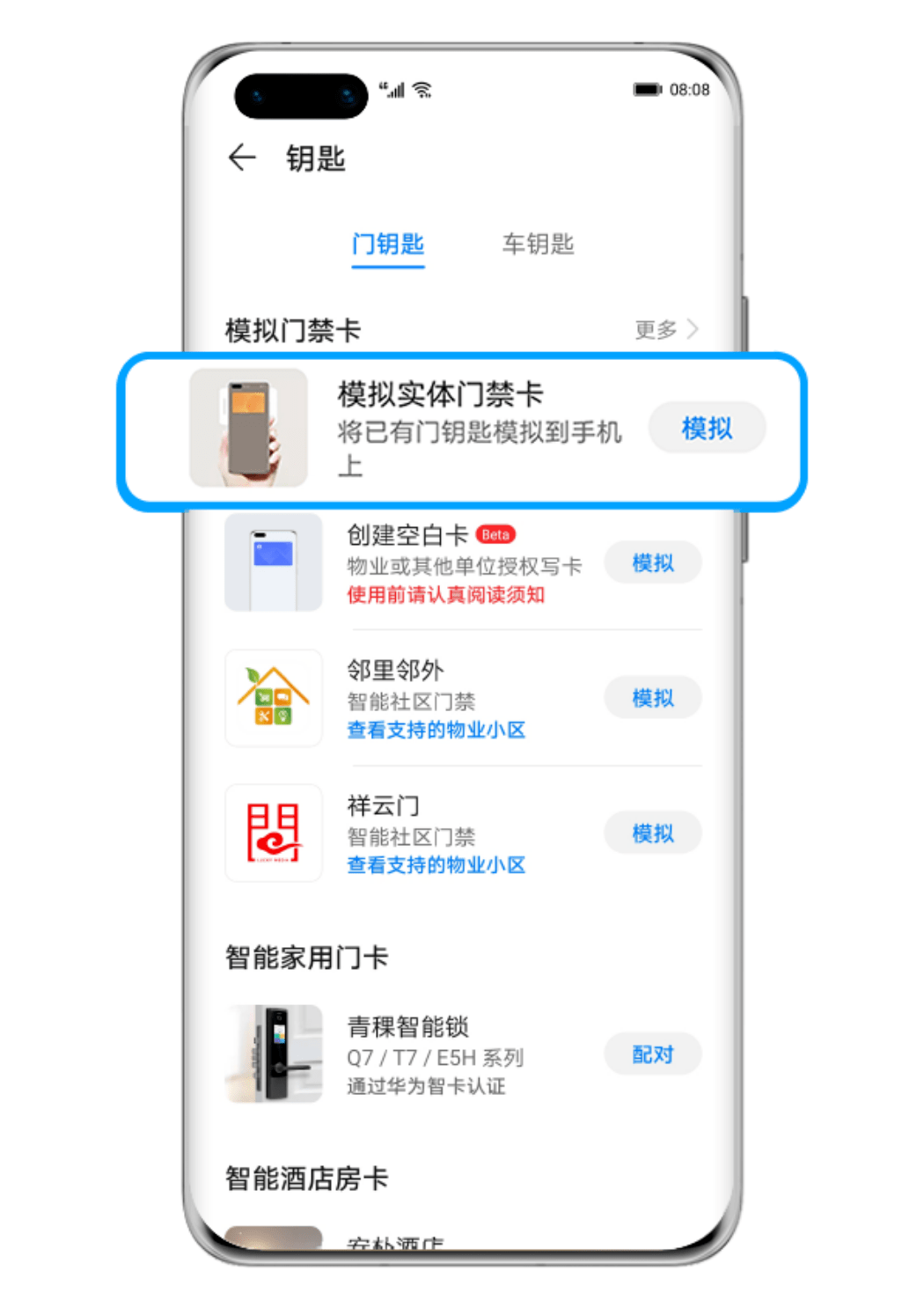 钱包app门禁卡-钱包app门禁卡可以刷电梯卡吗