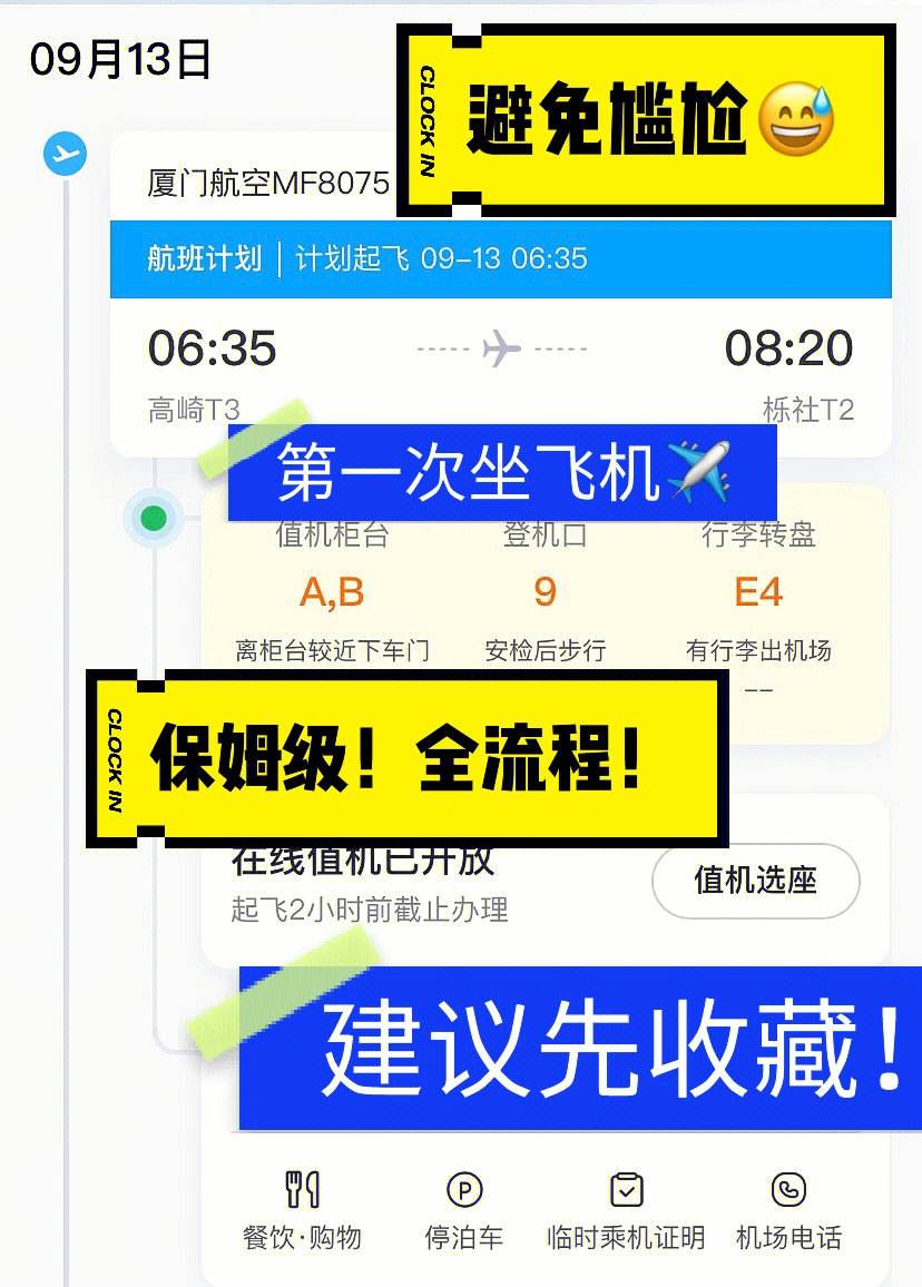 飞机聊天软件使用教程-飞机聊天软件在国内怎么用