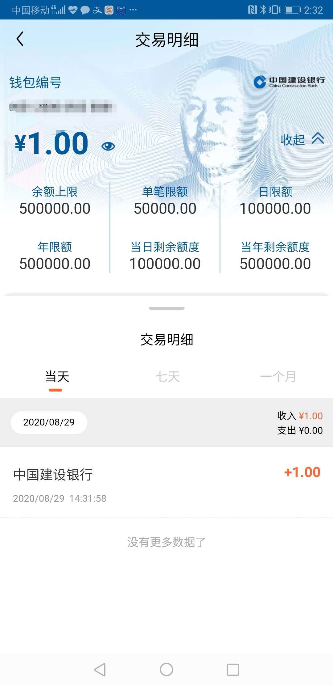数字钱包怎么注销-数字钱包怎么注销银行卡