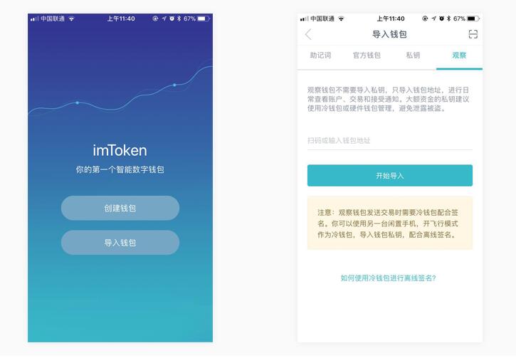 imtoken官网钱包-imtoken官网钱包地址