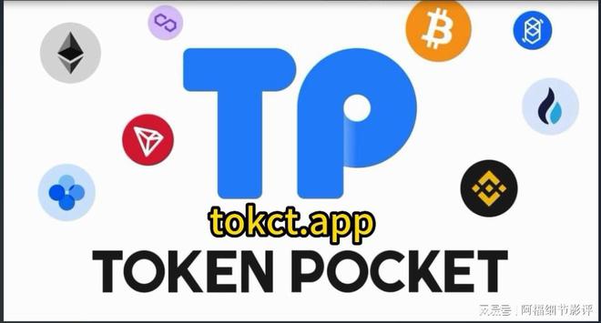TP钱包最新下载网址-tp钱包app官方下载
