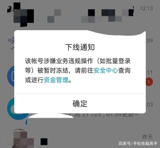 手机号被无故封禁怎么办-电信手机号被无故封禁怎么办