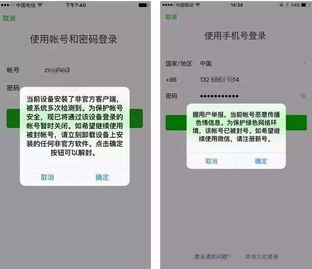 手机号被无故封禁怎么办-电信手机号被无故封禁怎么办