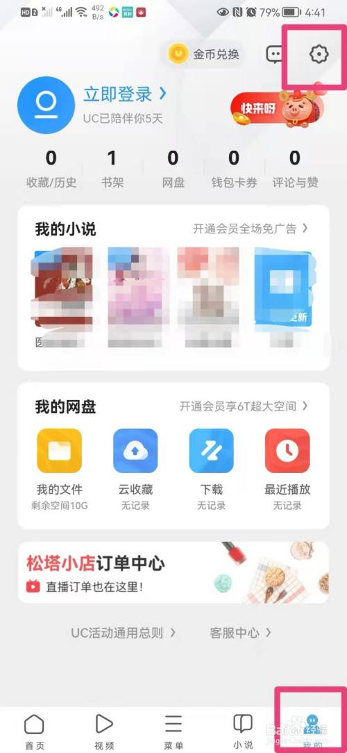 uc浏览器搜索记录-uc浏览器搜索记录删除怎么恢复
