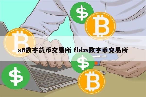 香港数字货币交易所是不是合法的-香港数字货币交易所是不是合法的公司