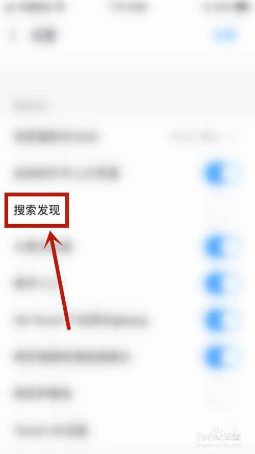 uc搜索设置-uc搜索设置百度搜索
