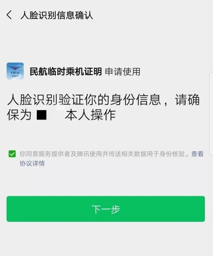 飞机号收不到验证码怎么登陆-飞机收不到验证码怎么登陆账号