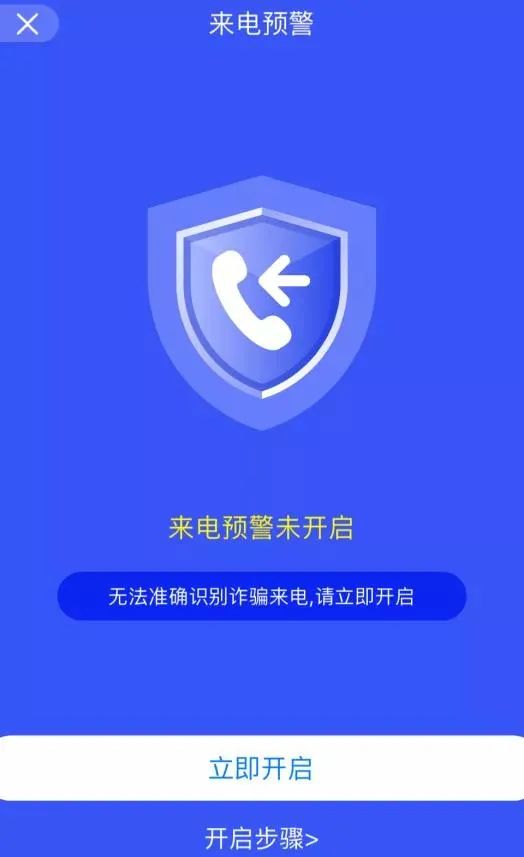 关于应用商店app下载官方国家反诈中心的信息