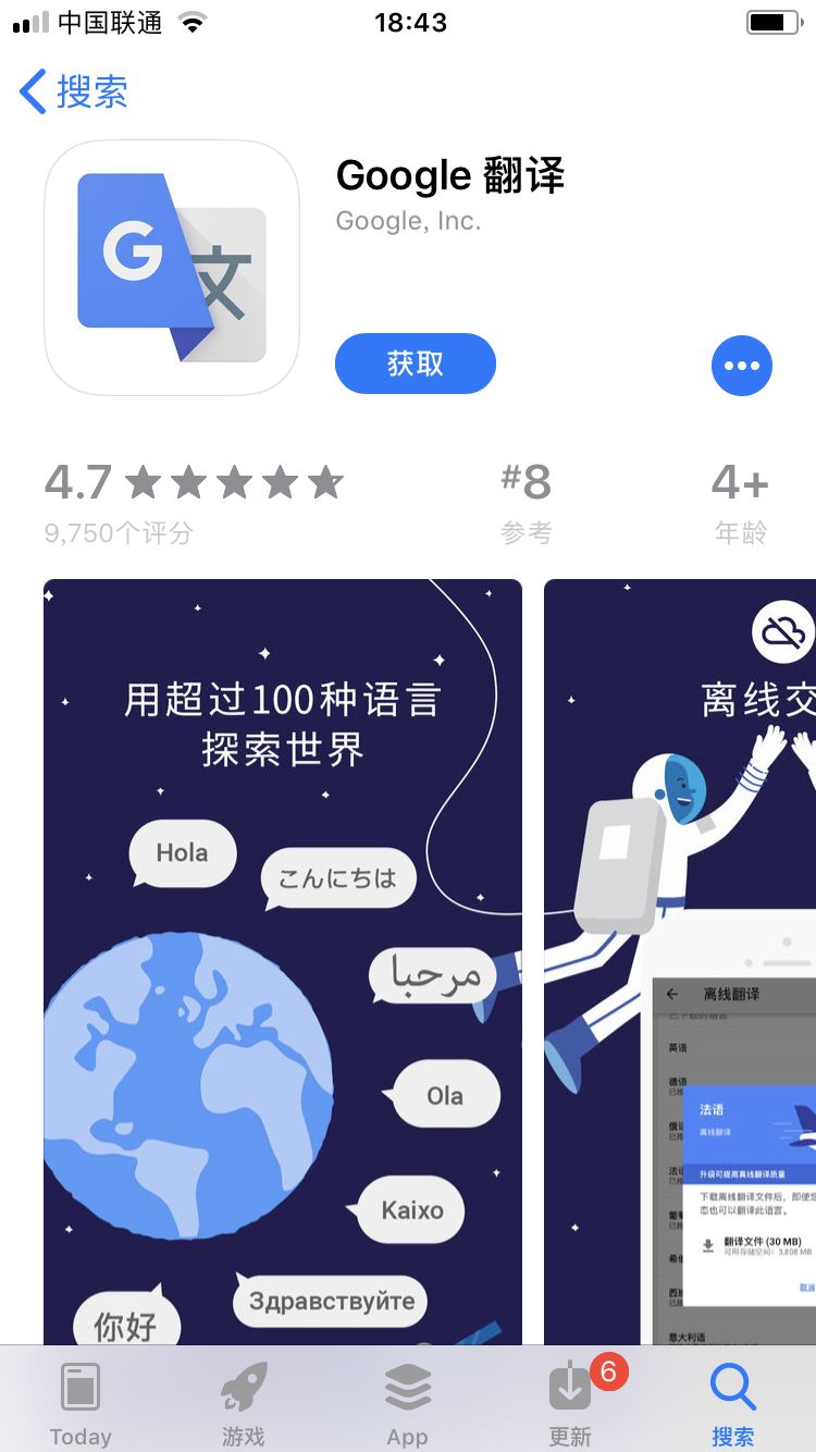 飞机app中文翻译包下载-飞机app中文翻译包下载安卓