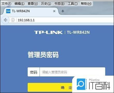 tp-link登录网址192.168.1.1-tplink登录网址1921681101