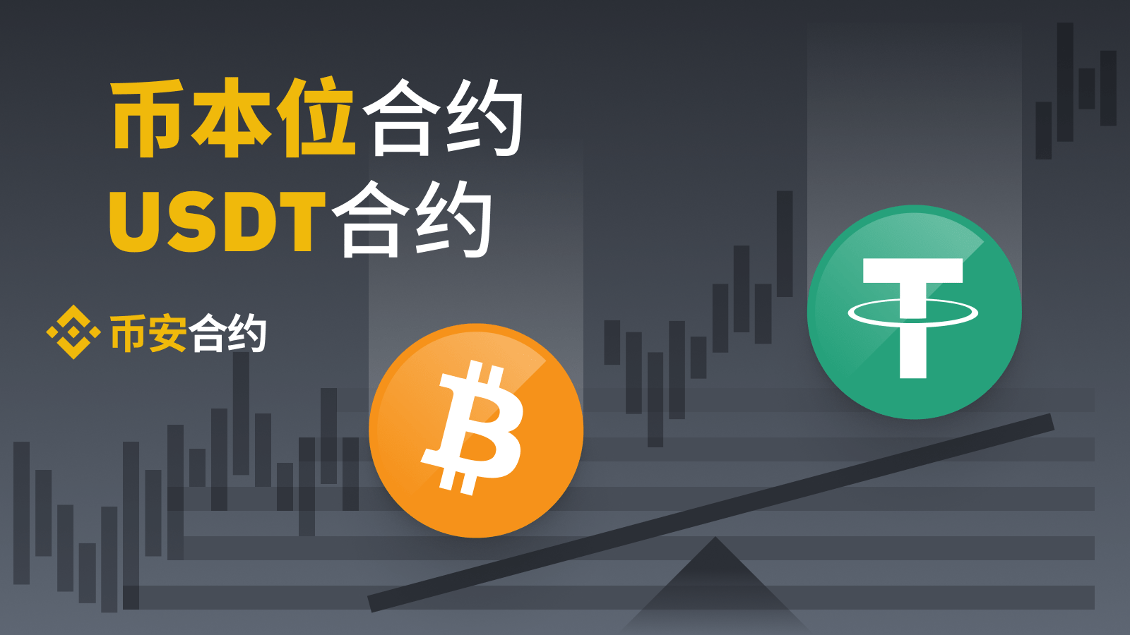 关于usdt交易平台下载pcm的信息