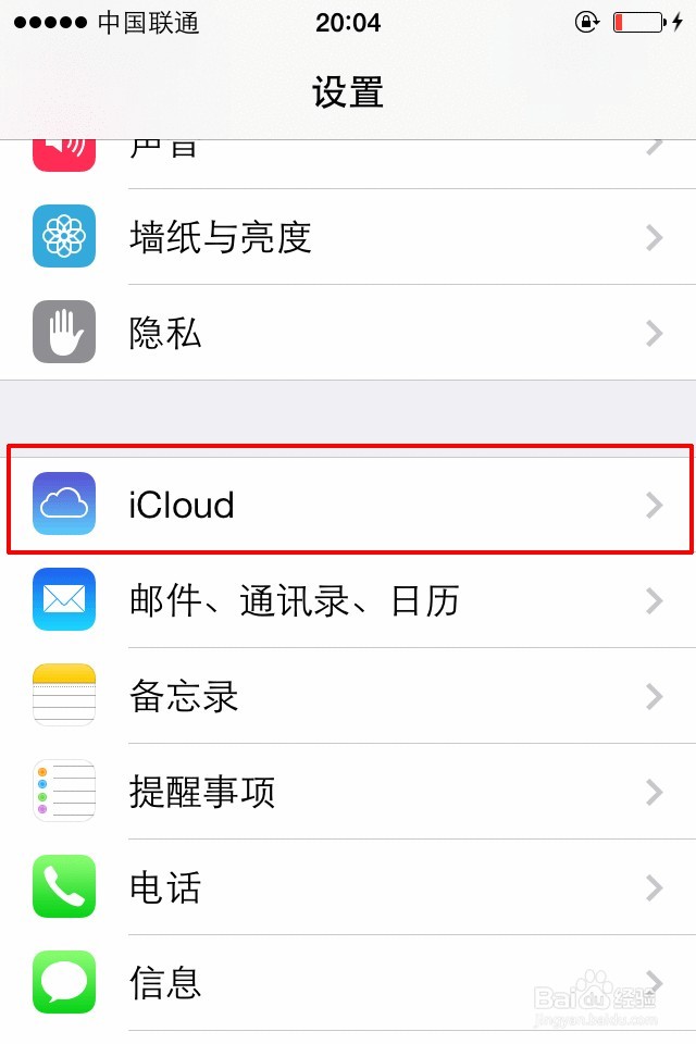 苹果手机怎么登陆icloud-苹果手机怎么登陆icloud云盘