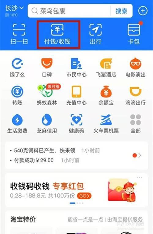 微信支付宝是电子货币吗-支付宝,微信支付是数字货币吗