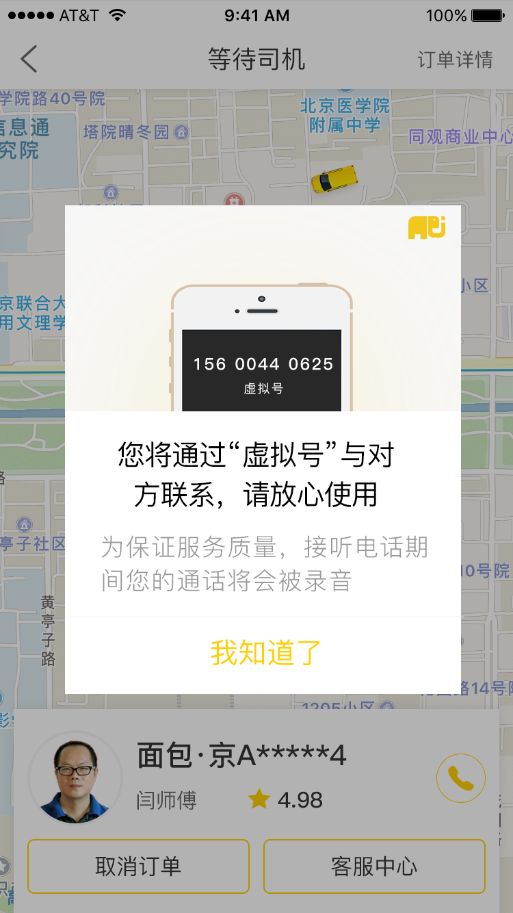什么是虚拟号电话号码可以买吗的简单介绍