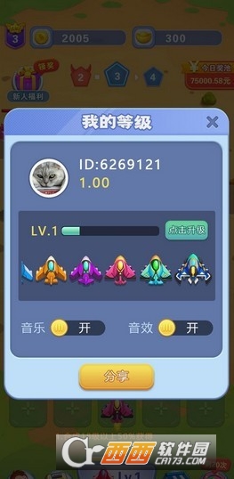 中文版小飞机下载-小飞机官方正版下载
