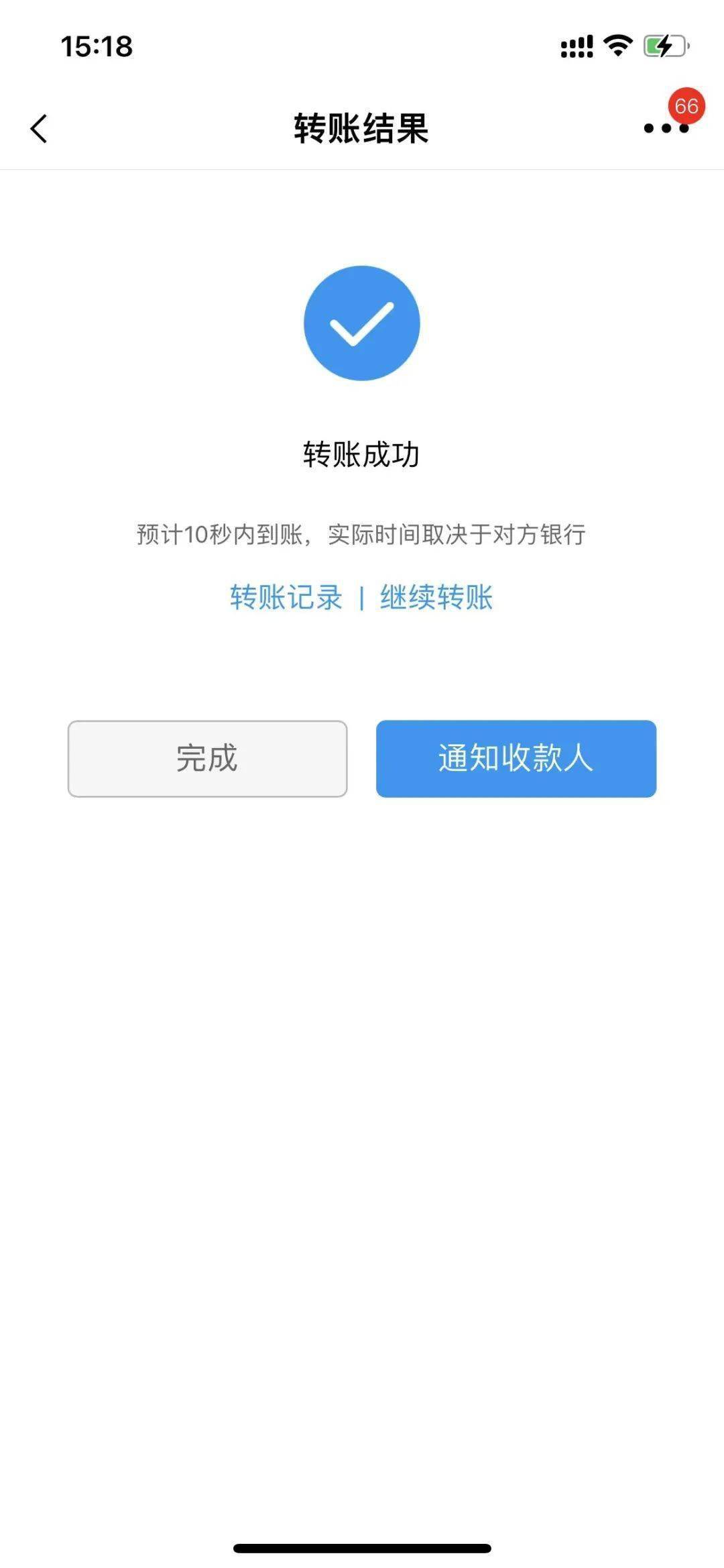 转账显示签名失败-公对公转账显示签名失败