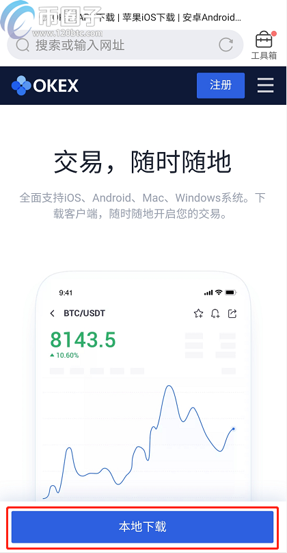 欧意交易平台app苹果-欧意交易平台app苹果可以下载吗