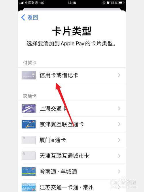 苹果钱包app是干什么用的-苹果钱包app是干什么用的呢