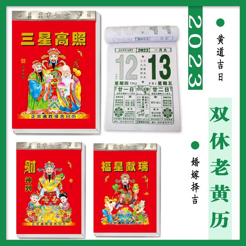 2023年5月份黄道吉日一览表-2023年5月份黄道吉日一览表最新