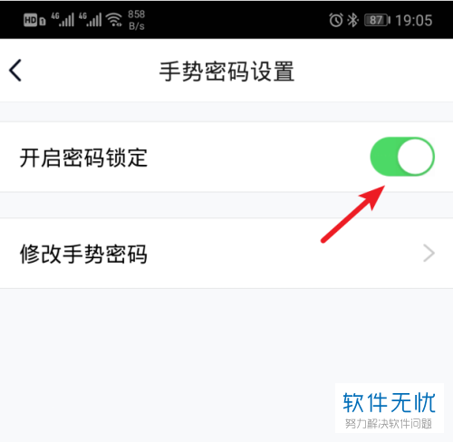 手机钱包如何设置密码-手机钱包设置密码之后解锁一次再打开就没有锁了