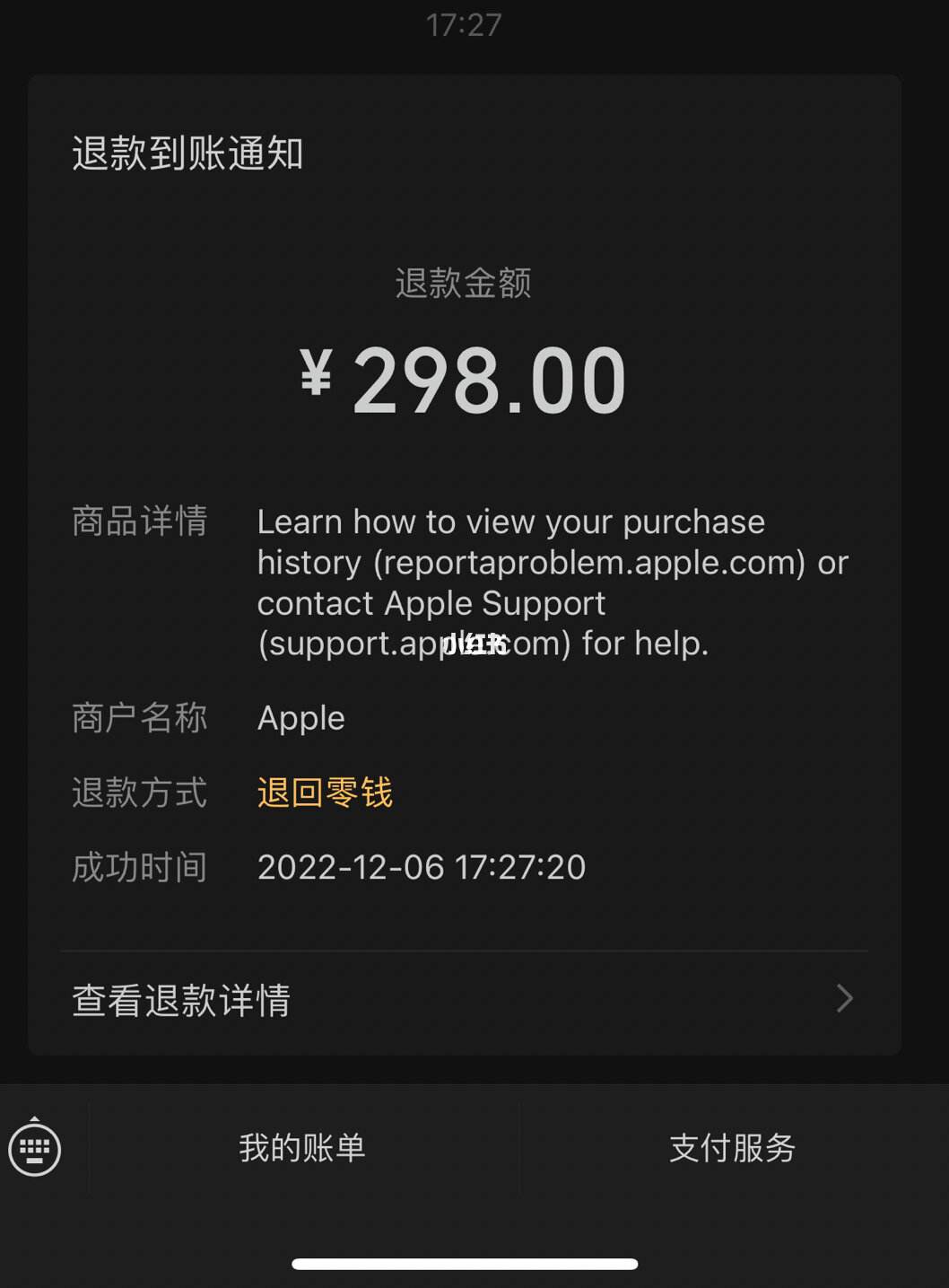 手机苹果官网退款-手机苹果官网退款需要多久