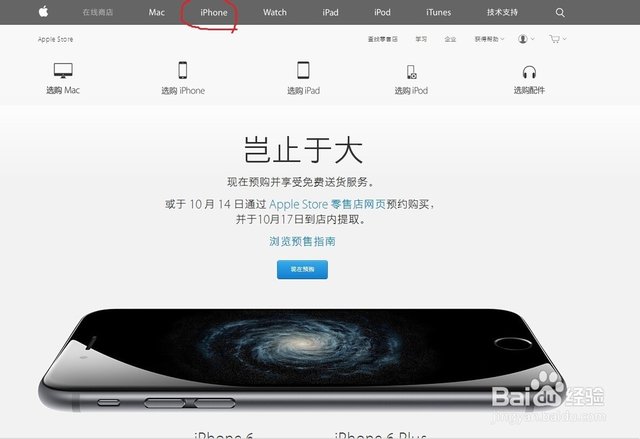 apple官网怎么买东西-apple官网买东西怎么退款