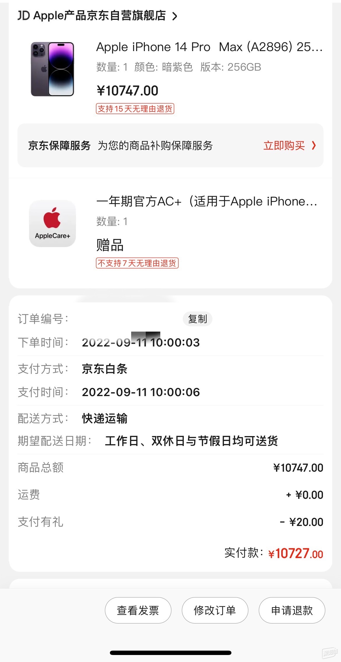 apple官网怎么买东西-apple官网买东西怎么退款