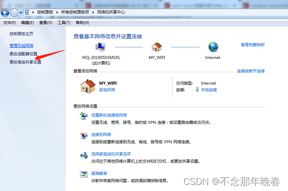 如何删除网络共享文件夹-删除网络共享文件夹里的数据怎么恢复
