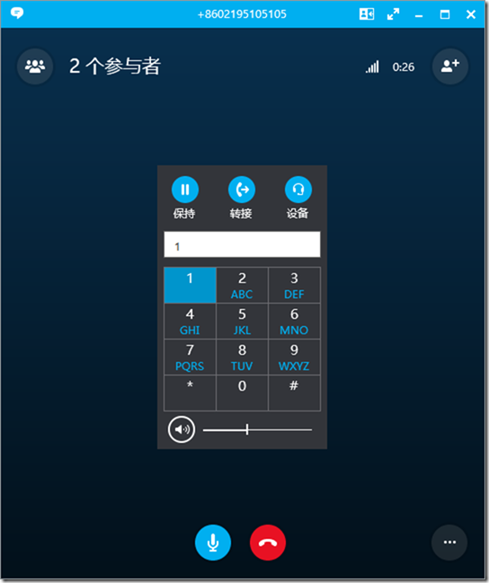 skypeforbusiness-skype for business下载 安卓版下载