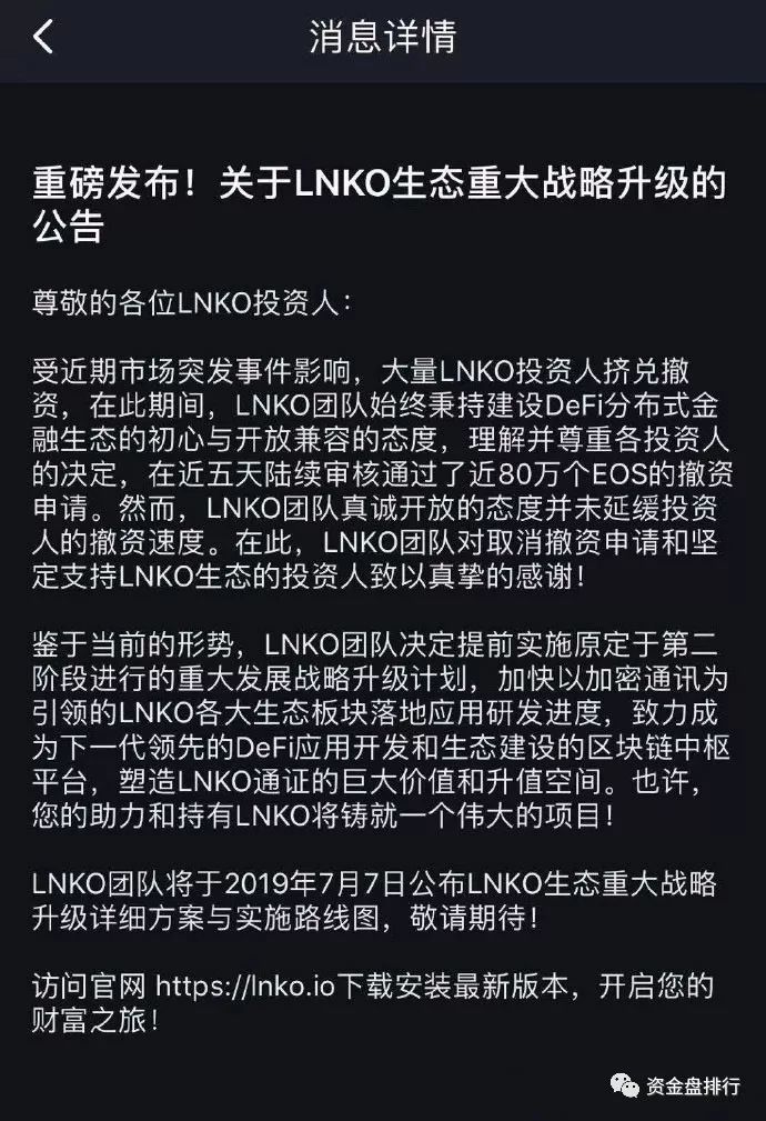 plustoken最新情况国家认可的简单介绍