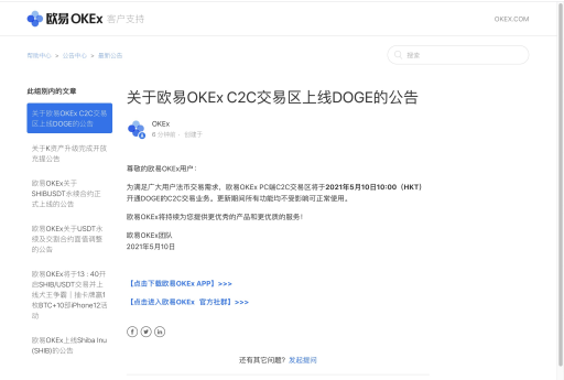 okex登录入口网站-okex是什么交易平台