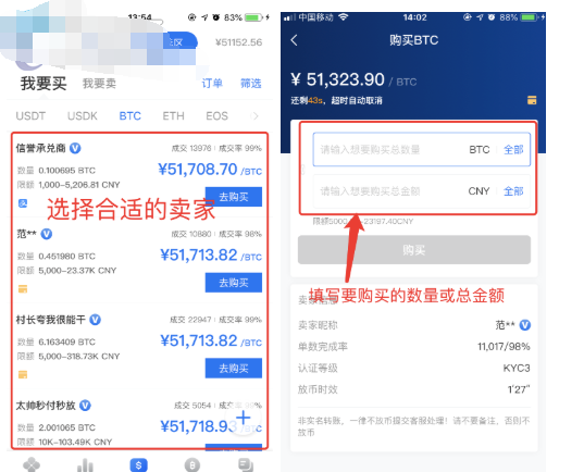 币币交易系统-币币交易所官网下载