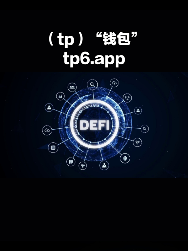 tp钱包tron-tp钱包trc20转账