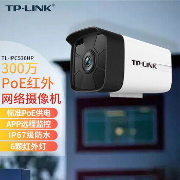 tp监控客服电话-tp监控售后客服电话