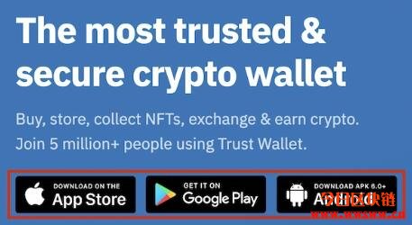 trustwallet钱包最新版下载-trustwallet钱包最新版本下载