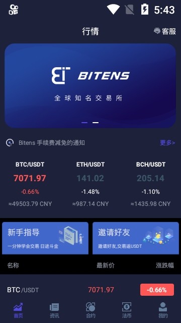 欧交易所app下载苹果的简单介绍