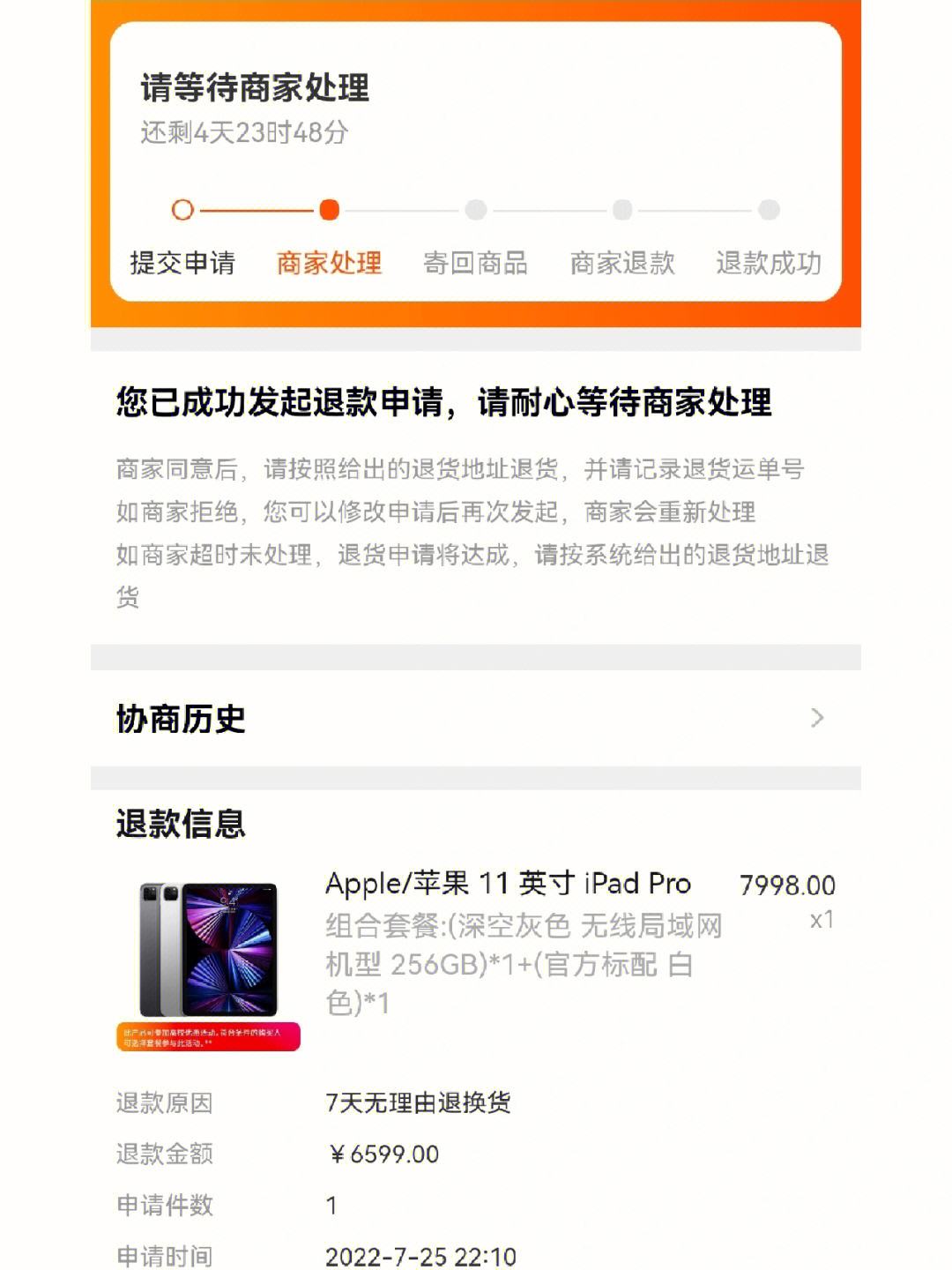 applestore如何退款-applestore怎么退款申请退款