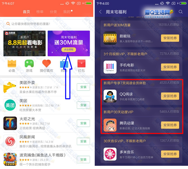 小米应用商店app下载-小米应用商店app下载安装最新版春耕