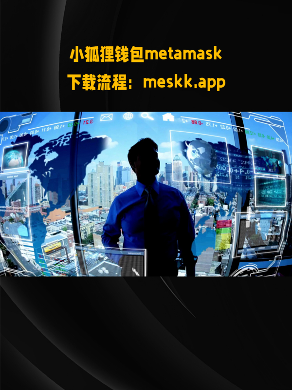 metamask下载ios-metamask下载,metamask官方最新下载