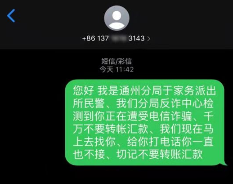 反诈中心电话号码-广州反诈中心电话号码
