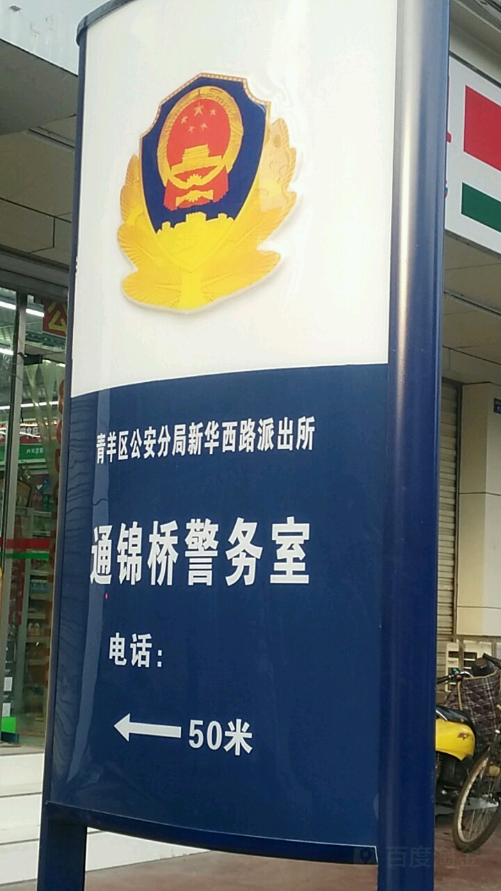 新华派所地址在哪-新华派出所属于哪个区