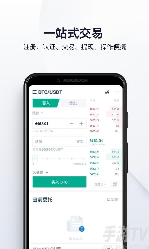 易欧交易所app官网下载-易欧交易所app官网下载功能介绍