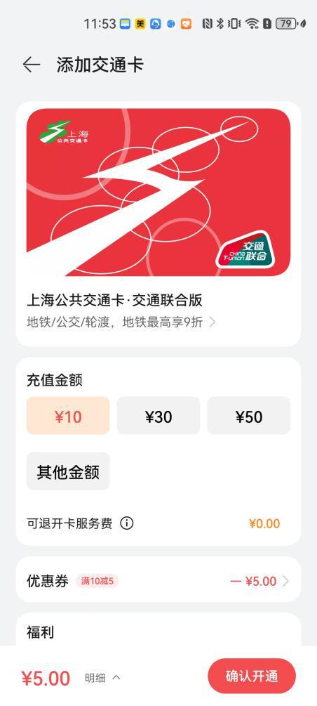 华为钱包app下载安装最新版-华为钱包app下载安装最新版官网
