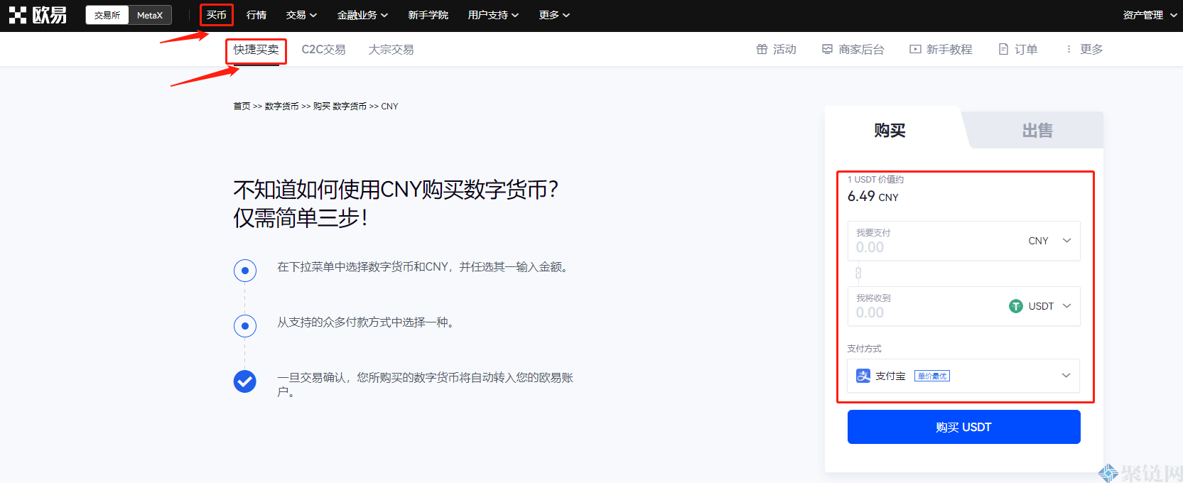 欧意交易所app官方下载软件安装教程-欧意交易所app官方下载软件安装教程手机版