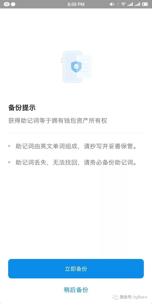 imtoken钱包助记词忘记了怎么办-imtoken钱包忘记助记词和密钥怎么办